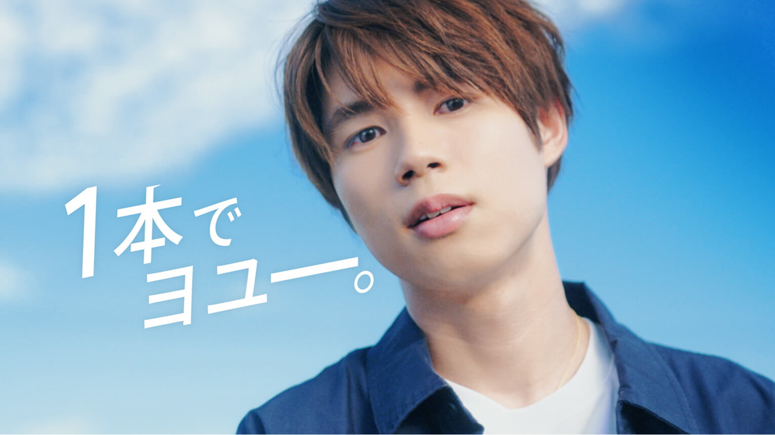 ANESSA MEN×堀米雄斗 マルチ コントロールUV ジェル 「1本でヨユー。」篇｜資生堂