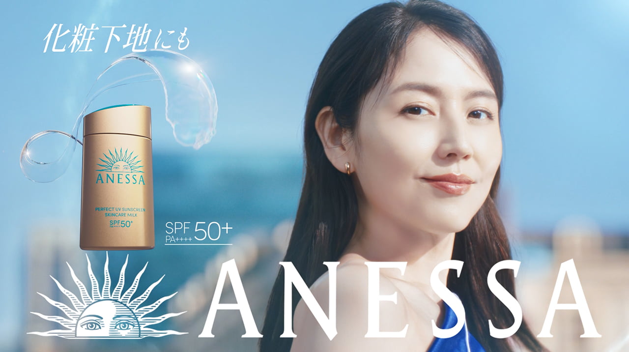 ANESSA×長澤まさみ 金ミルク<br class="u-is-sp">「わたしの肌は、くずれない。」篇｜資生堂