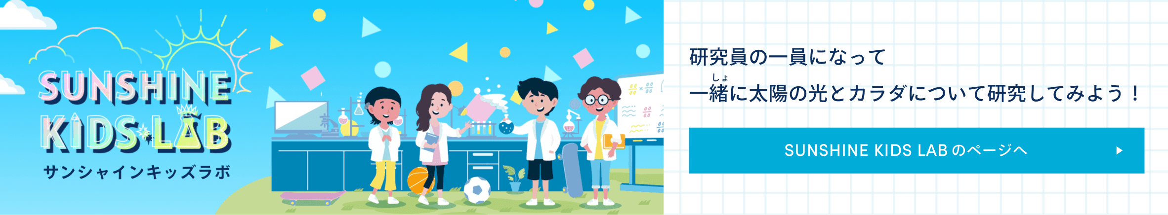 SUNSHINE KIDS LAB