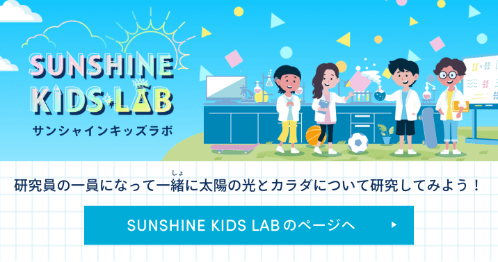 SUNSHINE KIDS LAB