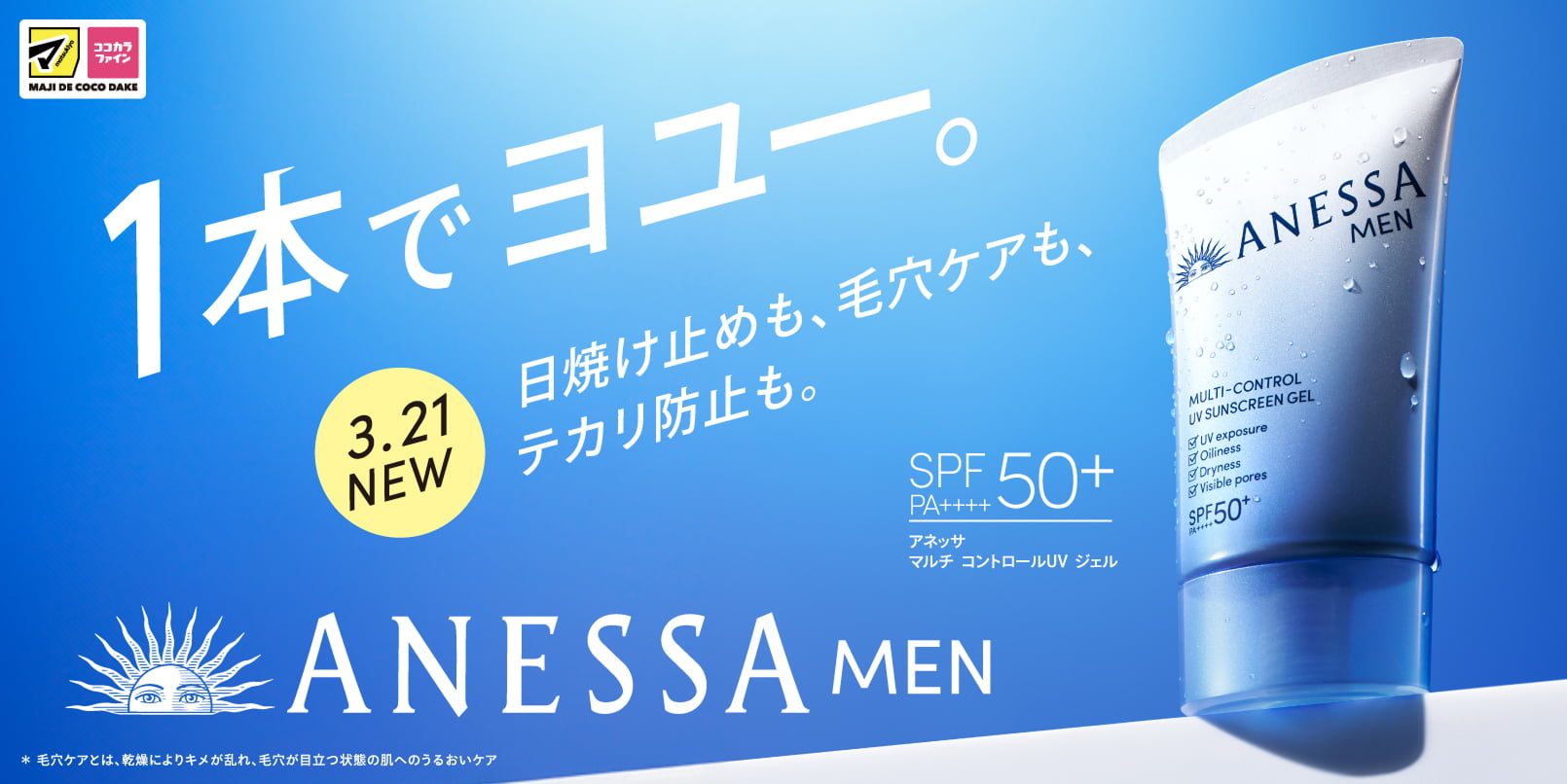 1本でヨユー。