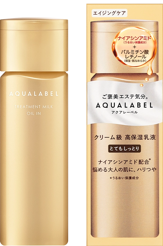 トリートメントミルク（オイルイン）