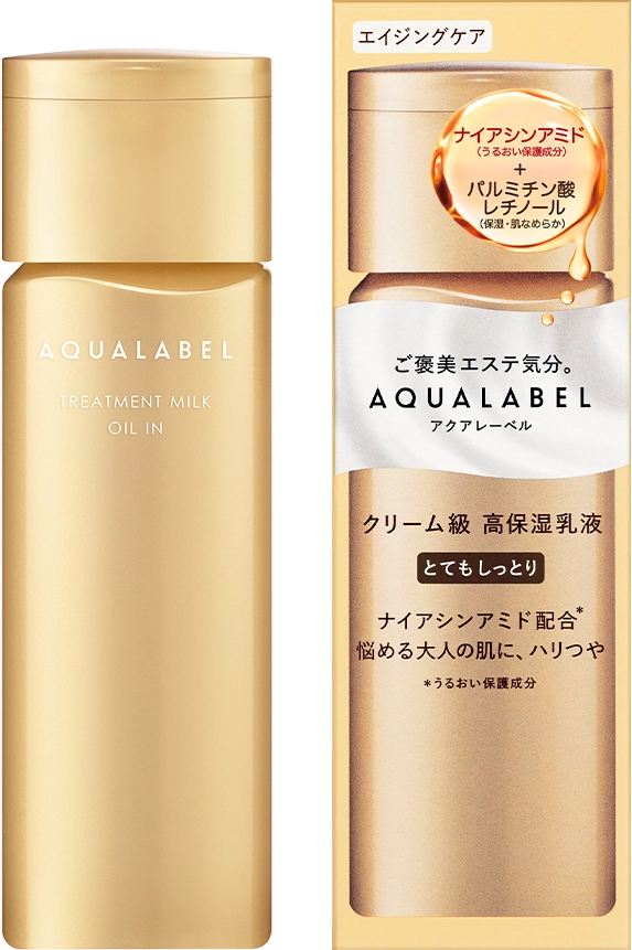 トリートメントミルク(オイルイン)しっとり／とてもしっとり