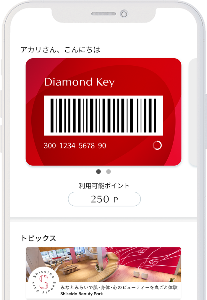アプリ画面1