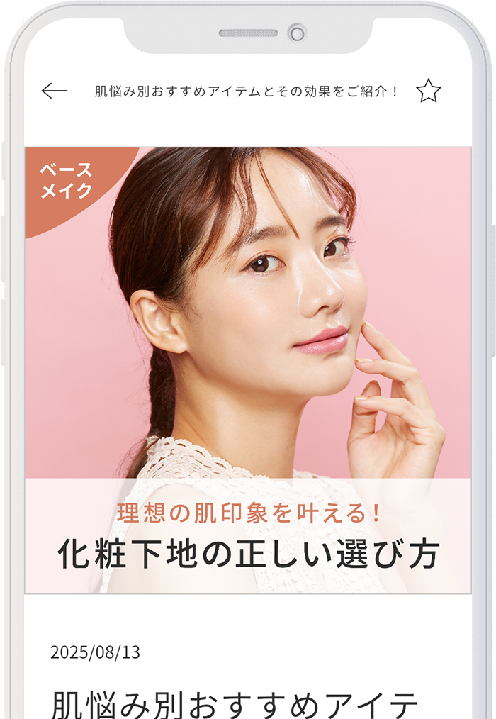 アプリ画面5