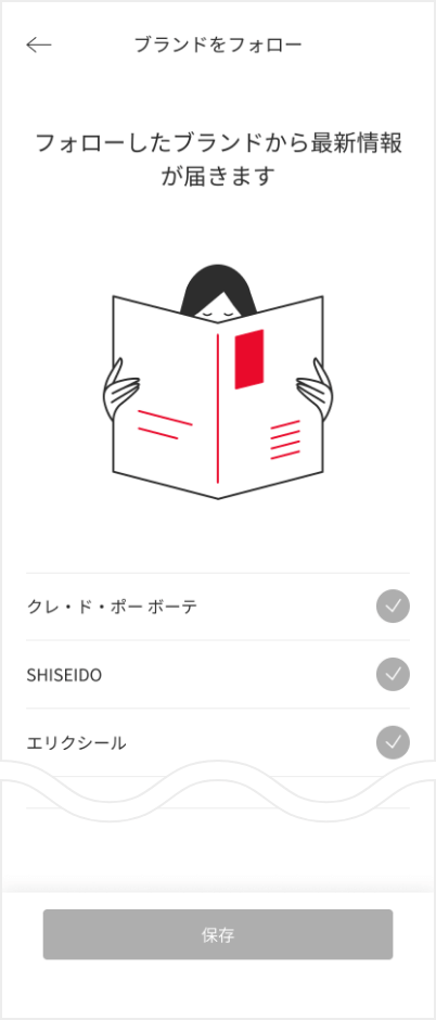 ブランドから新商品やキャンペーンなどのメッセージが届きます。複数ブランド登録が可能です。