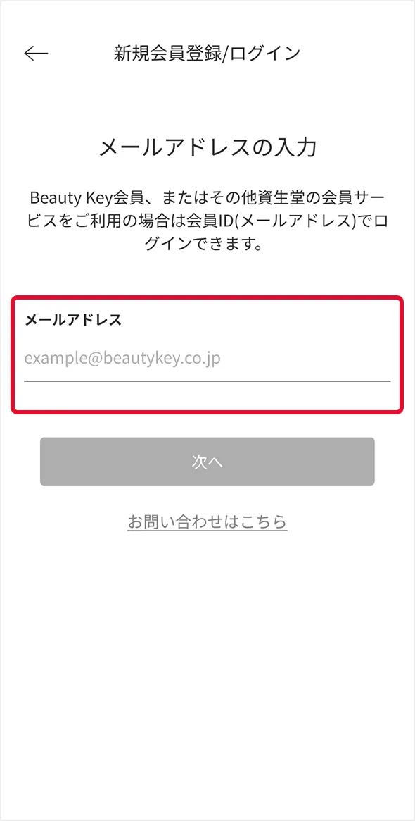 メールアドレス