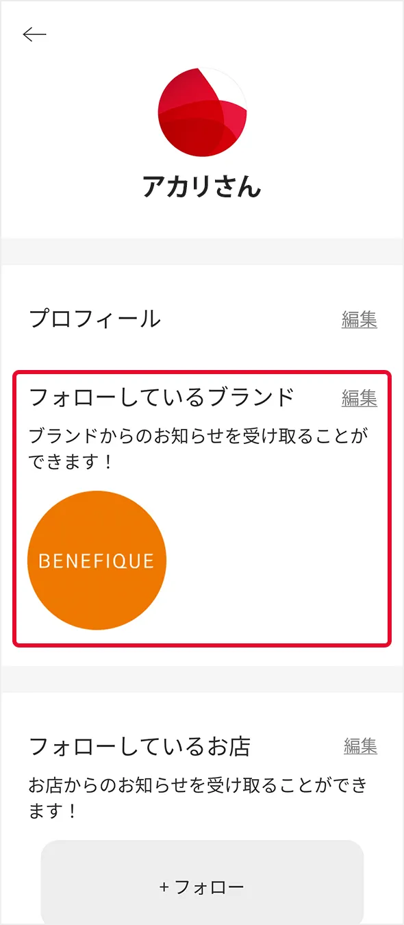 確認​