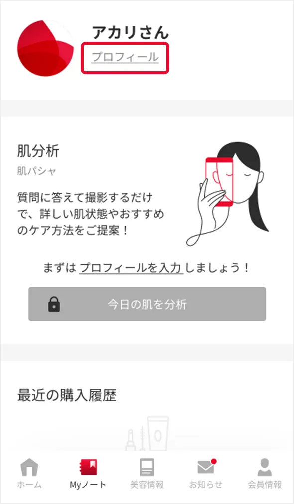 プロフィール