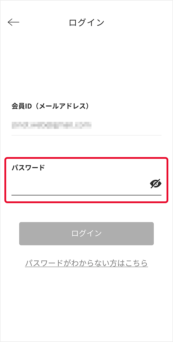 パスワード