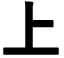 上