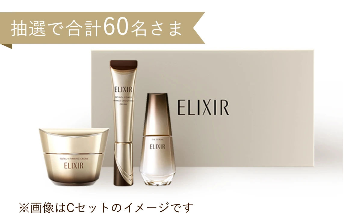 抽選で60名さま