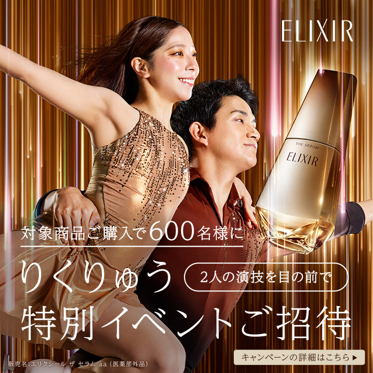 対象商品ご購入で600名様にりくりゅう特別イベント招待 2人の演技を目の前で
