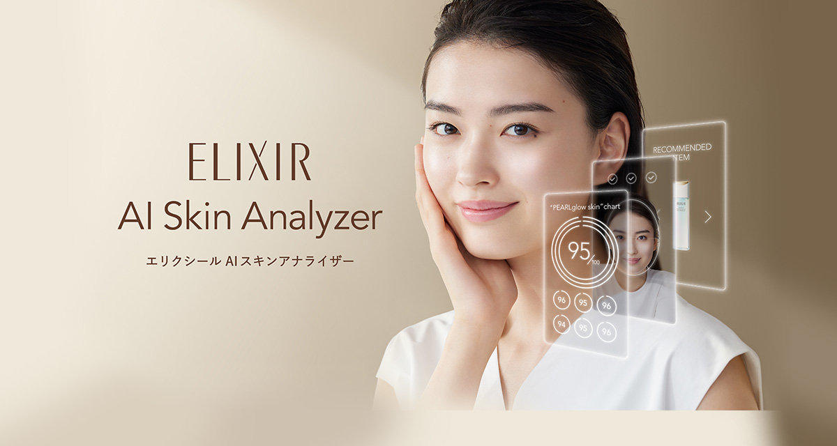 ELIXIR AI スキンアナライザー