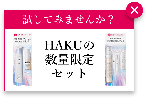 数量限定 約1ヵ月分 お試し容量 発売中