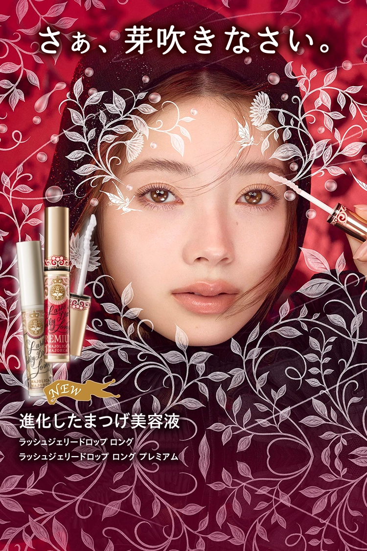 ラッシュジェリードロップ ロング プレミアム