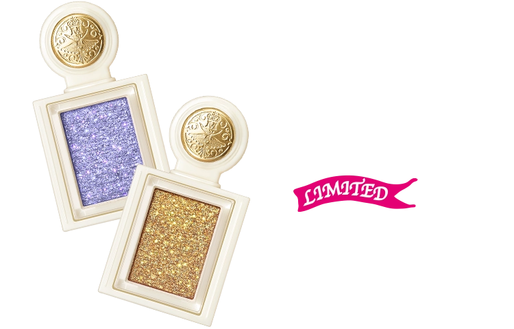 願えば叶う。かがやく砂をすくいあげて もっときらめく目もとに