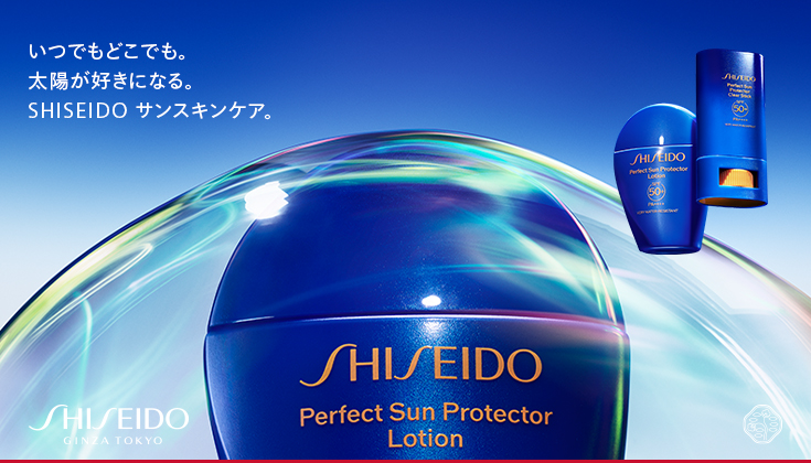 いつでもどこでも。太陽が好きになる。SHISEIDO サンスキンケア。