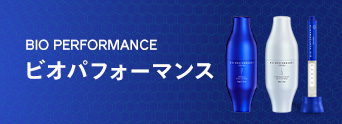 ビオパフォーマンス