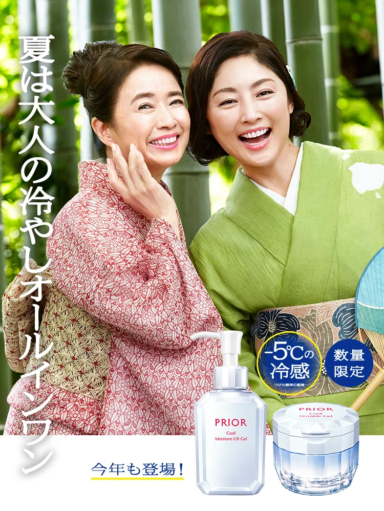 夏は冷やしオールインワン