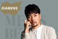 40代以降のメンズ美容DIAMENS