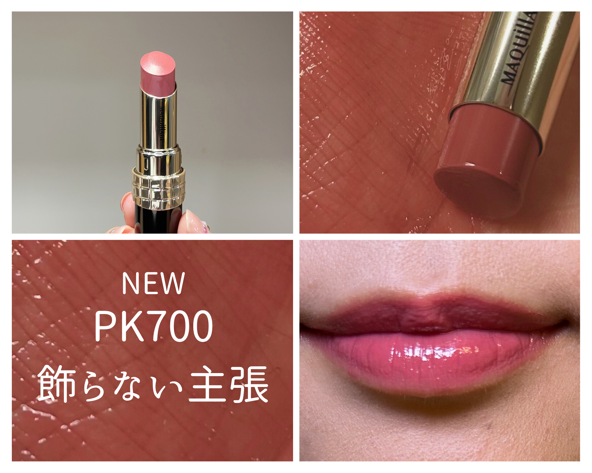 PK700　飾らない主張のスウォッチ