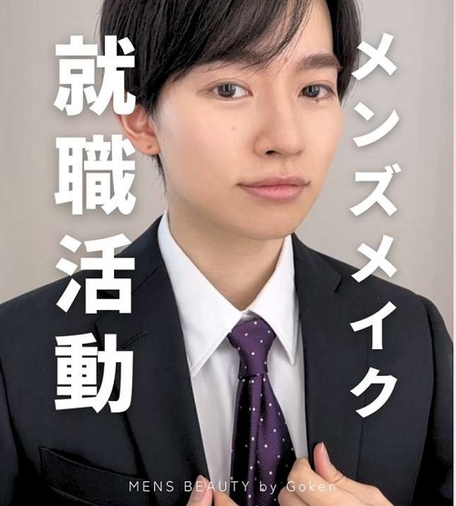 就活中の皆さまへ送る好印象メイク