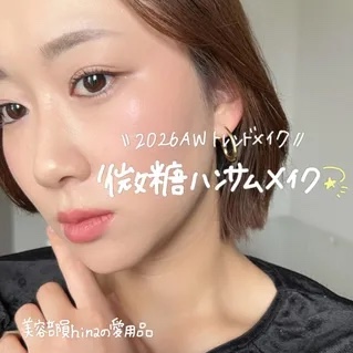 HINAの微糖ハンサムメイク