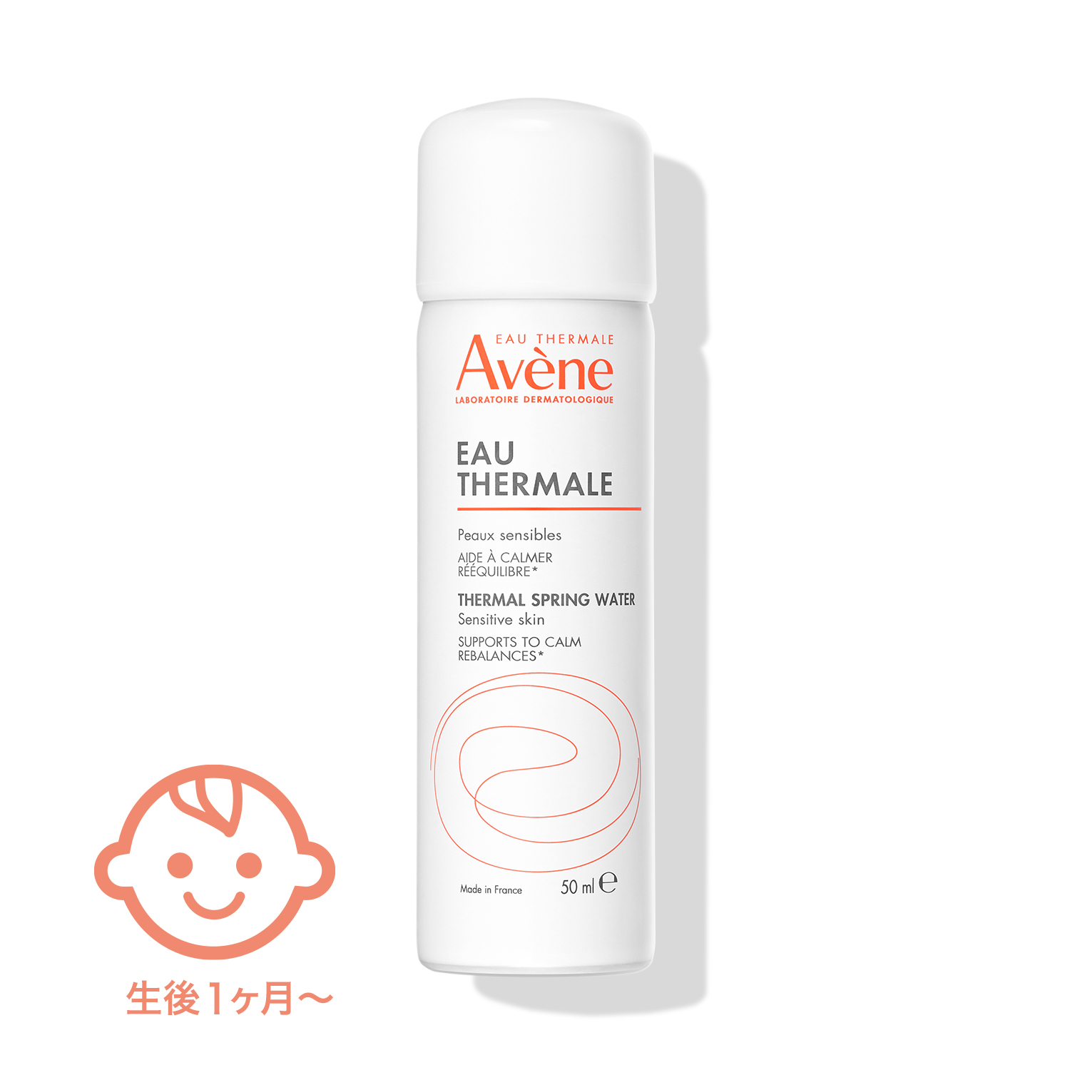 アベンヌ　ウオーター　50g