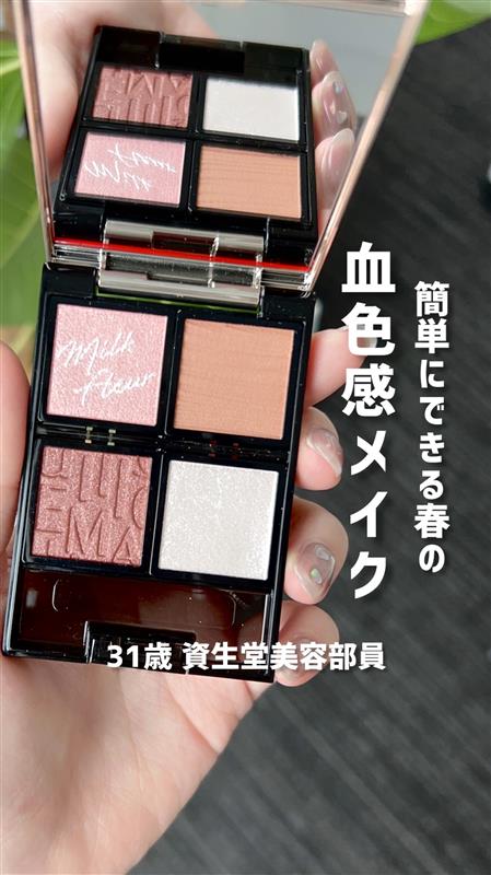 簡単に真似できる！血色感メイク