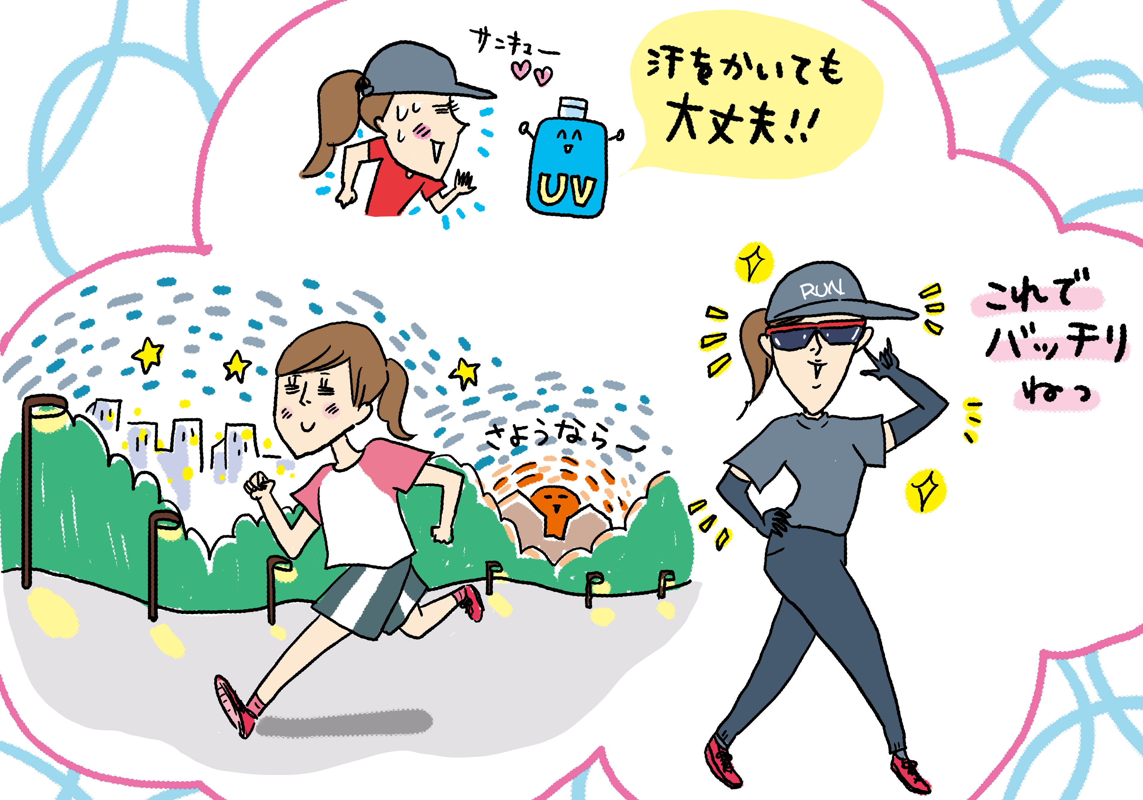 ランニング中、これだけやっておけばOK！ 