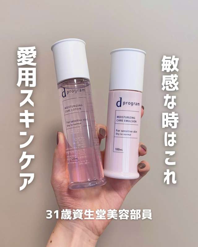 dプログラムの写真