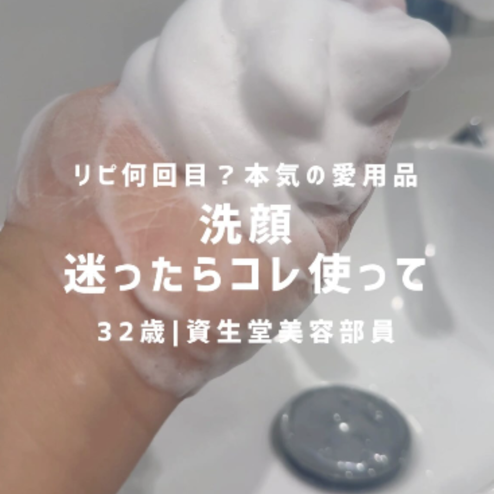 dプログラムの洗顔投稿の表紙