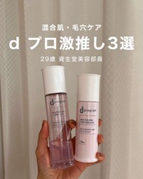 dプログラムのモイストケアタイプの化粧水と乳液を手に持っている写真です。