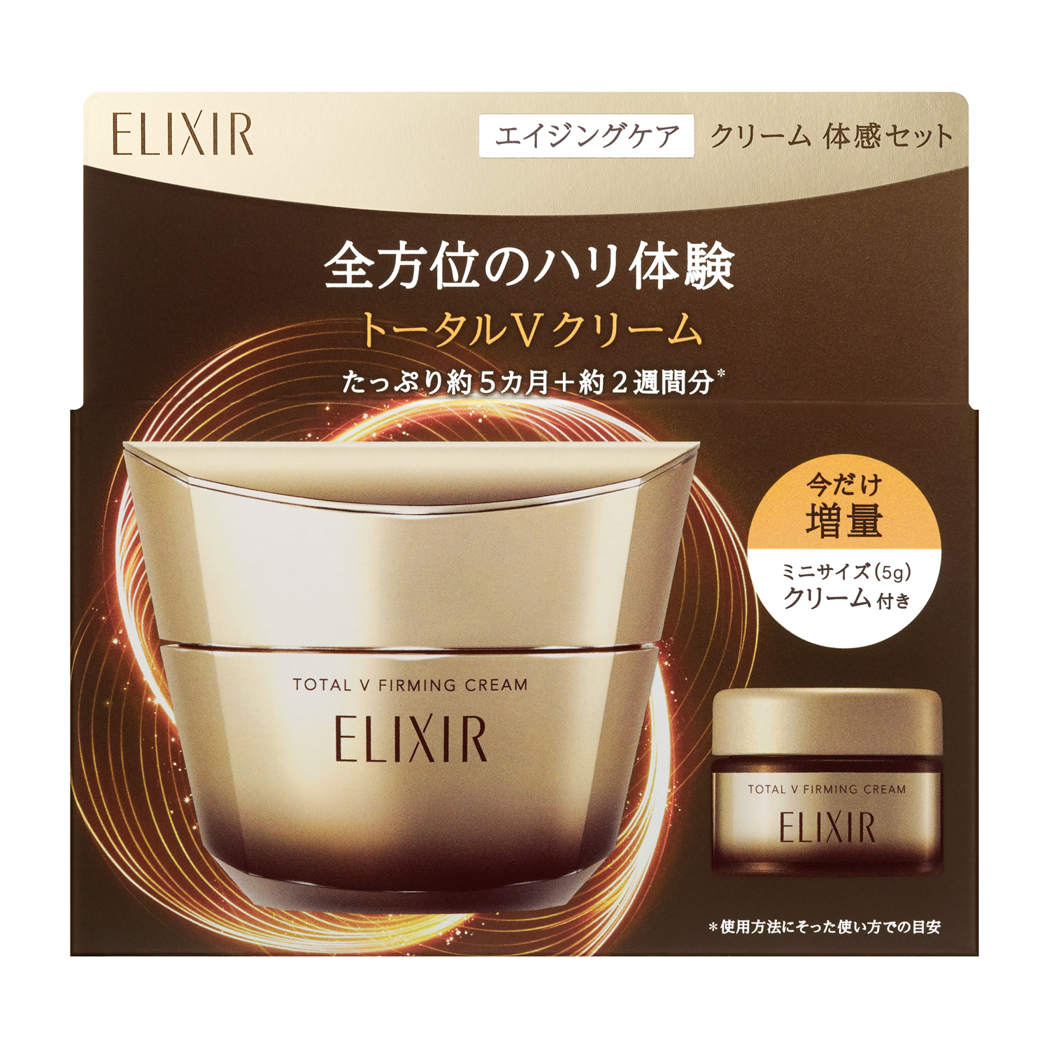 F.数量限定　エリクシール　エイジングケア　クリーム　体感セット　ａＣ　ｂａ