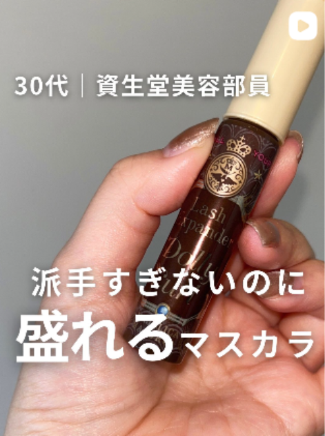 マジョリカ マジョルカ ラッシュエキスパンダー ドーリーカール