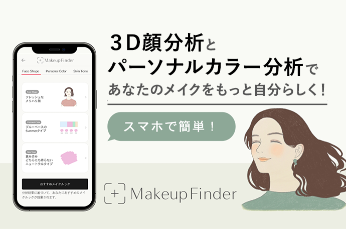 Makeup Finder