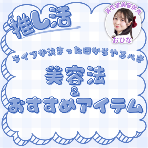 おすすめしたい記事