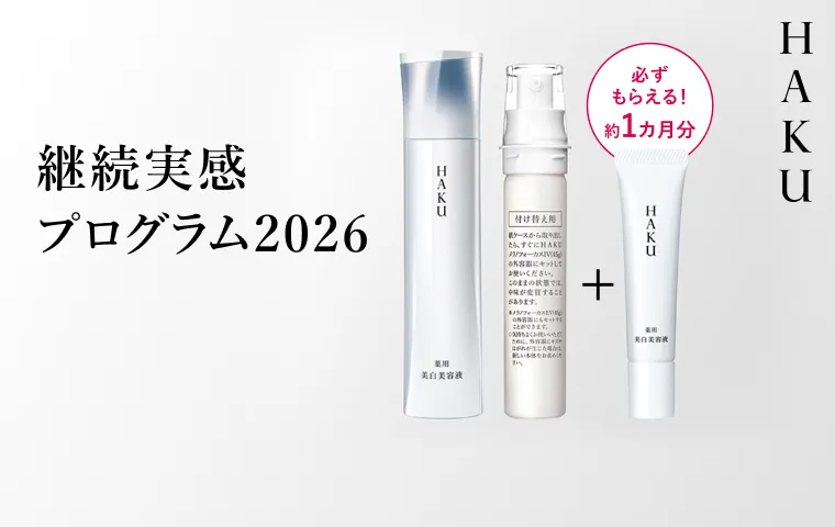 2本ご購入で20g特製サイズを進呈