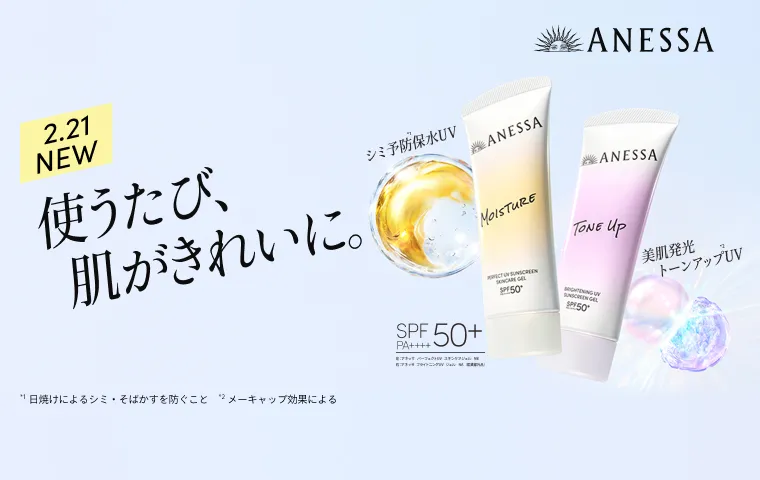 要エントリー！購入キャンペーン実施中