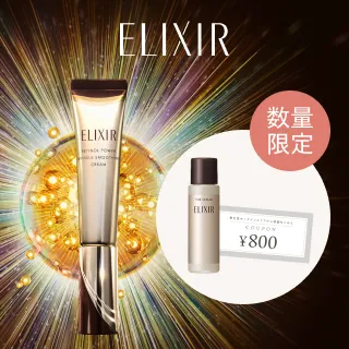 cms_whatsnew-EI_cream-260401-wrinkle.jpg