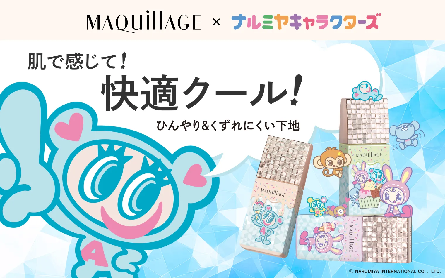 【4/21発売】商品ご購入で、次回使える500円クーポンプレゼント♪