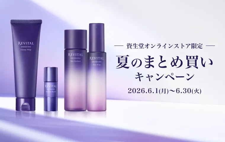 条件を満たしたご購入で豪華特典を進呈