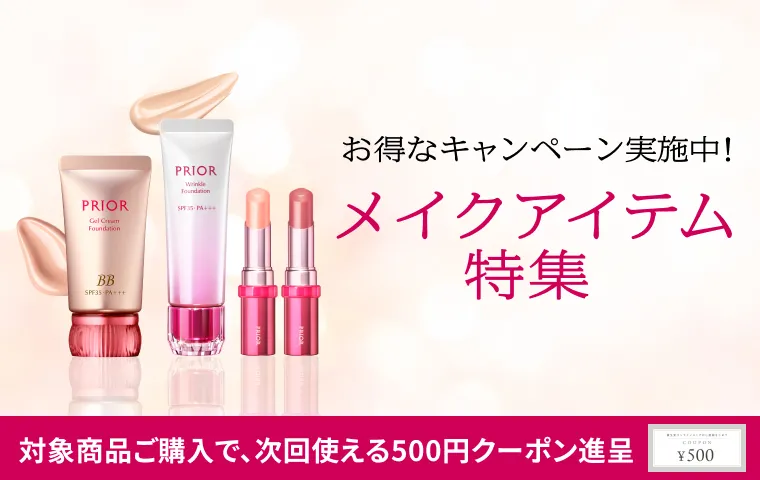 対象商品ご購入で、次回のお買い物で使えるWeb限定500円クーポンをプレゼント！