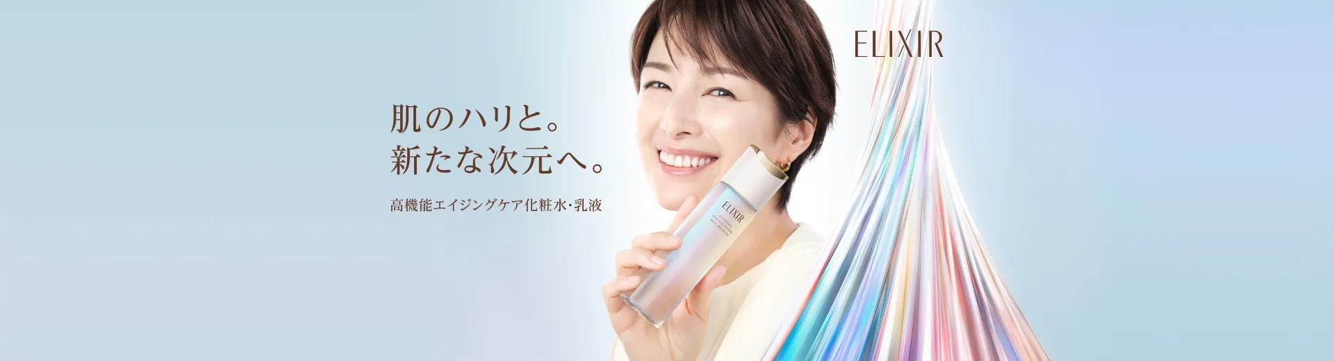 理想的な肌に導くための限定セット登場