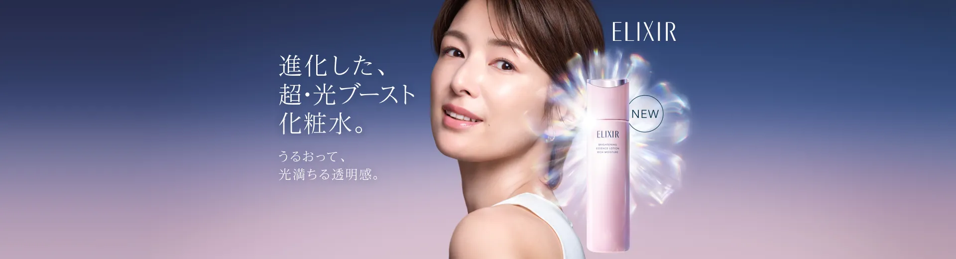 理想的な肌に導くための限定セット登場