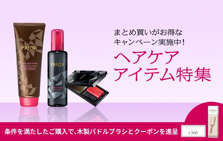 エントリー後、対象商品を2点以上ご購入で、木製パドルブラシや次回のお買い物で使えるWeb限定300円クーポンをプレゼント！