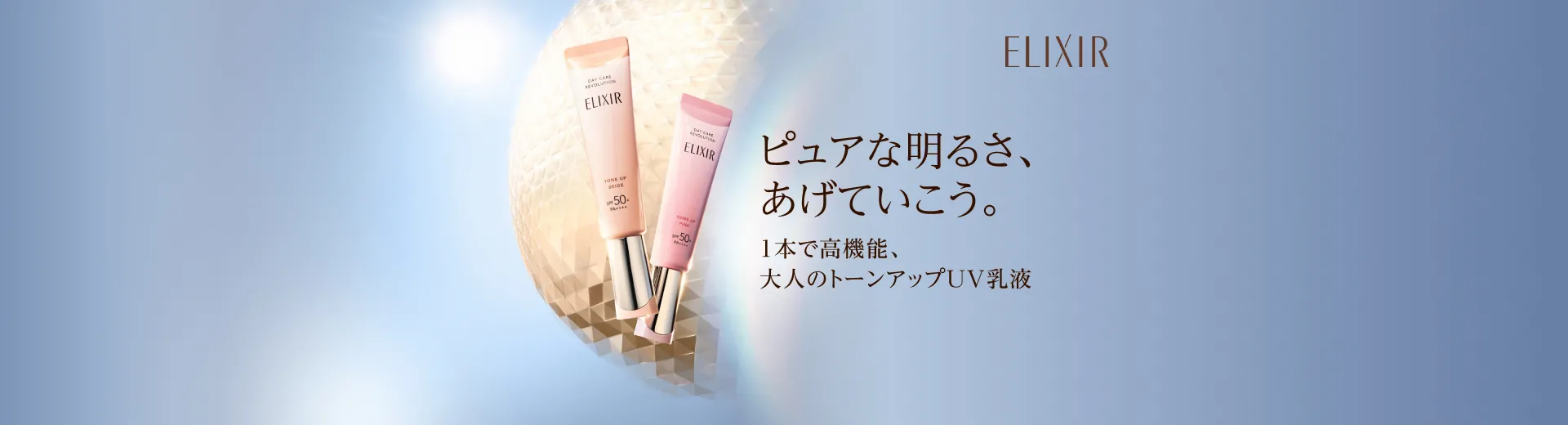 今だけ！2種試せる美白スキンケア付き
