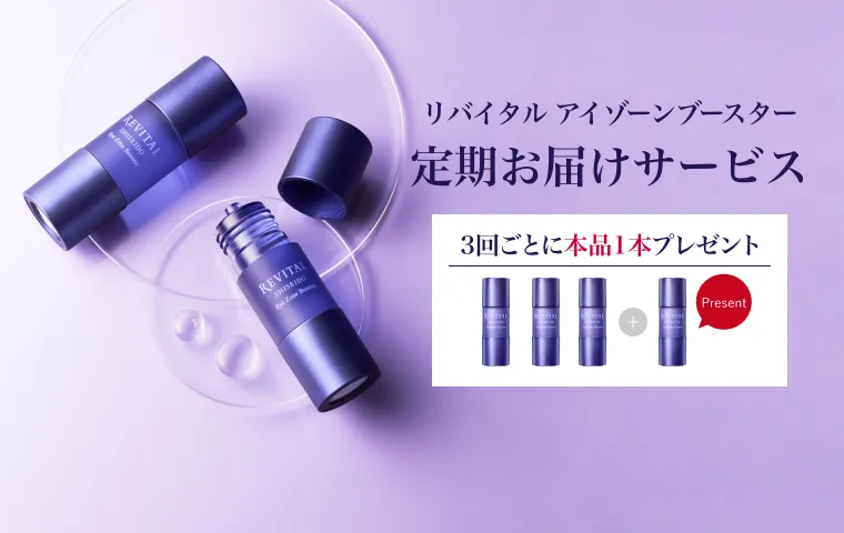 さらに初回＆継続限定プレゼントも！