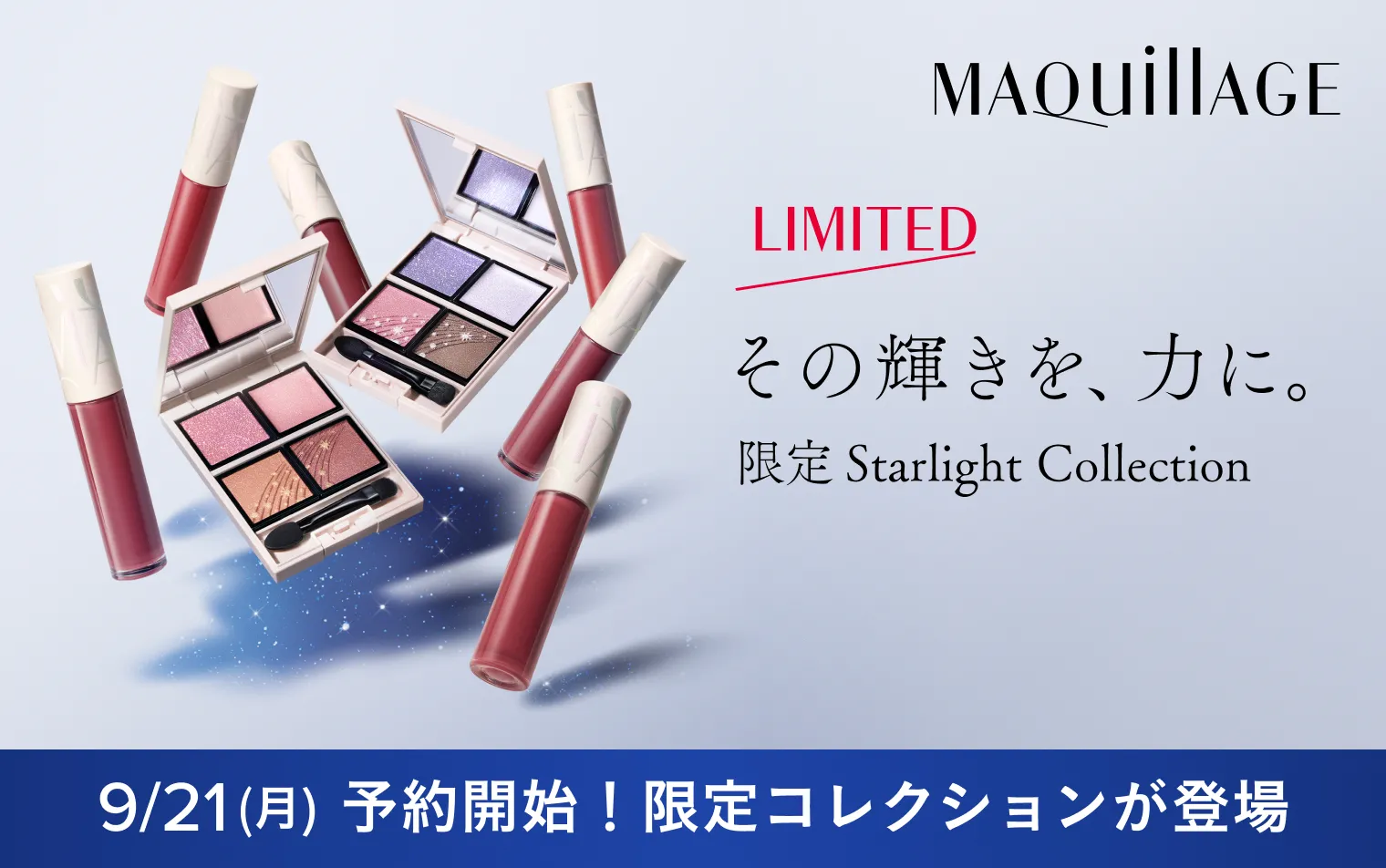 【10.21 NEW】限定 Starlight Collection 9/21 13：00より予約開始！